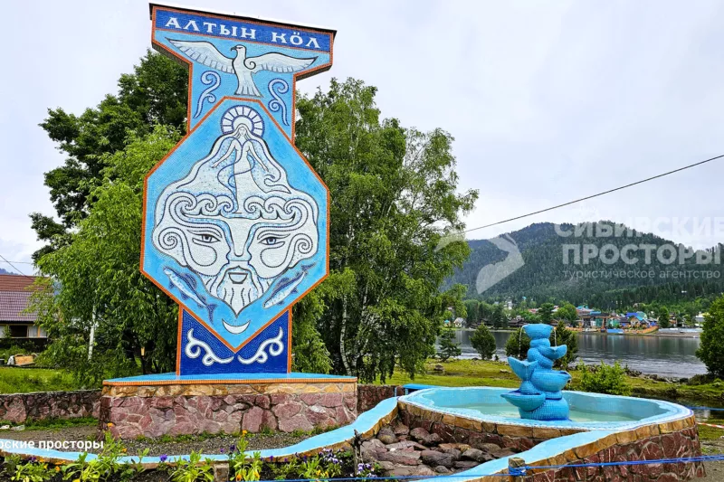 Стела Алтын Кёль, село Артыбаш
